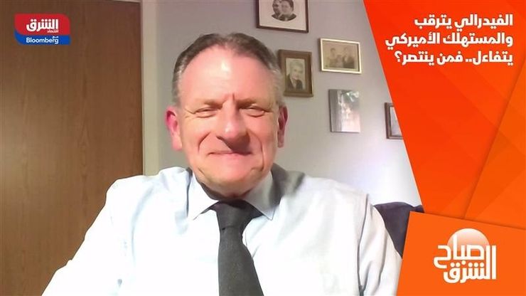 الفيدرالي يترقب والمستهلك الأميركي يتفاءل.. فمن ينتصر؟