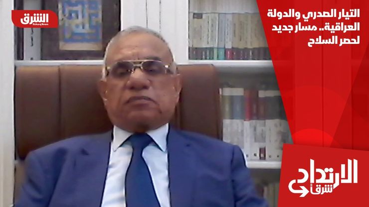التيار الصدري والدولة العراقية.. مسار جديد لحصر السلاح