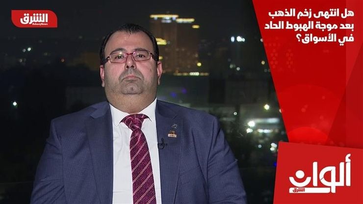 هل انتهى زخم الذهب بعد موجة الهبوط الحاد في الأسواق؟