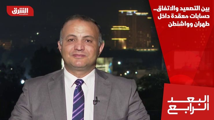 بين التصعيد والاتفاق.. حسابات معقدة داخل طهران وواشنطن
