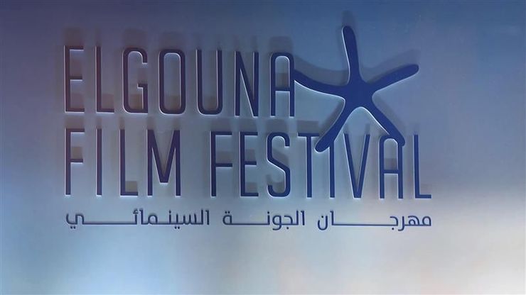 مهرجان الجونة السينمائي ينطلق تحت شعار "السينما من أجل الإنسانية"