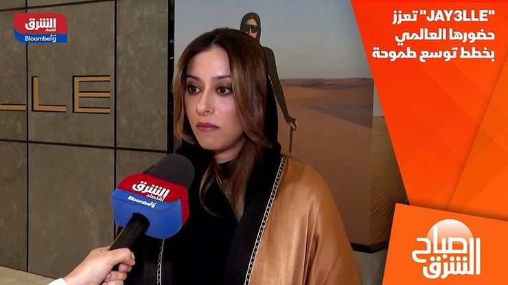 "JAY3LLE" تعزز حضورها العالمي بخطط توسع طموحة