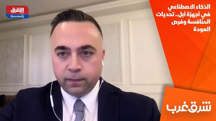 الذكاء الاصطناعي في أجهزة أبل.. تحديات المنافسة وفرص العودة