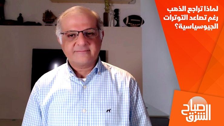 لماذا تراجع الذهب رغم تصاعد التوترات الجيوسياسية؟