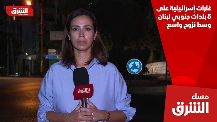 غارات إسرائيلية على 5 بلدات جنوبي لبنان وسط نزوح واسع