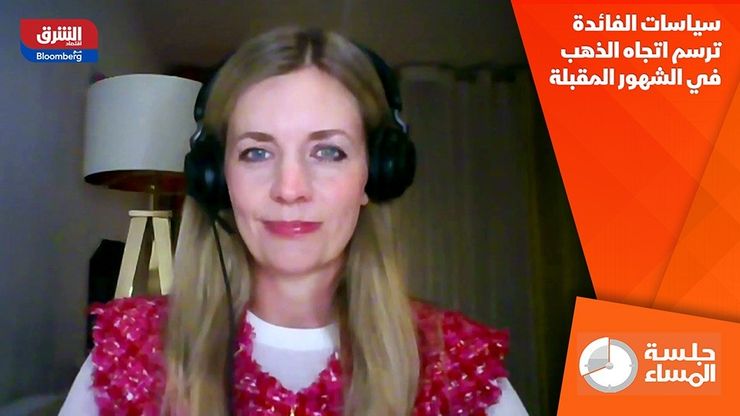 سياسات الفائدة ترسم اتجاه الذهب في الشهور المقبلة