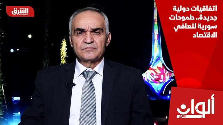 اتفاقيات دولية جديدة.. طموحات سورية لتعافي الاقتصاد