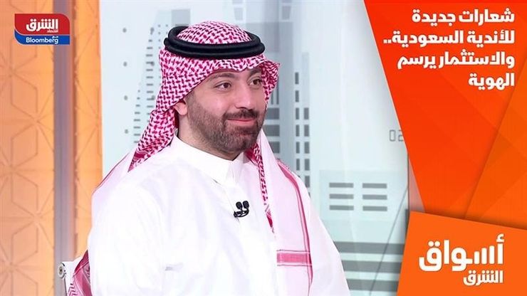 شعارات جديدة للأندية السعودية.. والاستثمار يرسم الهوية