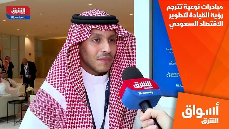 مبادرات نوعية تترجم رؤية القيادة لتطوير الاقتصاد السعودي