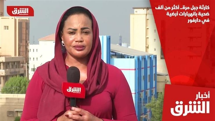 كارثة جبل مرة.. أكثر من ألف ضحية بانهيارات أرضية في دارفور