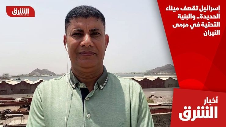 إسرائيل تقصف ميناء الحديدة.. والبنية التحتية في مرمى النيران
