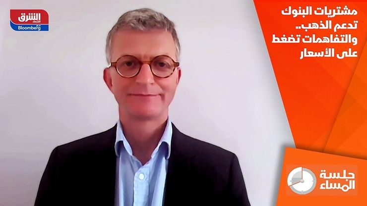 مشتريات البنوك تدعم الذهب.. والتفاهمات تضغط على الأسعار