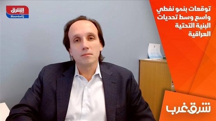 توقعات بنمو نفطي واسع وسط تحديات البنية التحتية العراقية
