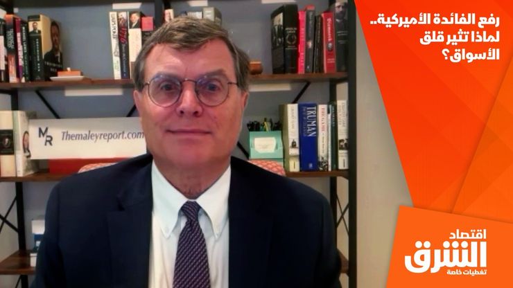رفع الفائدة الأميركية.. لماذا تثير قلق الأسواق؟