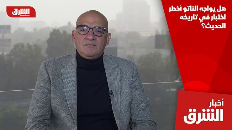 هل يواجه الناتو أخطر اختبار في تاريخه الحديث؟