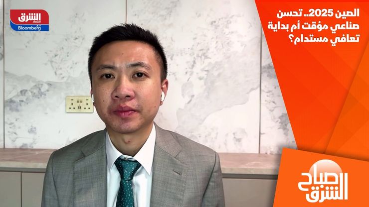 الصين 2025.. تحسن صناعي مؤقت أم بداية تعافي مستدام؟