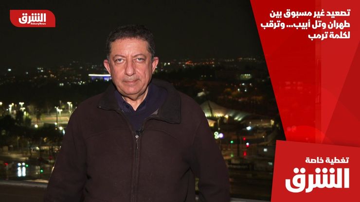 تصعيد غير مسبوق بين طهران وتل أبيب… وترقب لكلمة ترمب