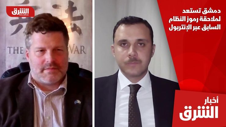 دمشق تستعد لملاحقة رموز النظام السابق عبر الإنتربول