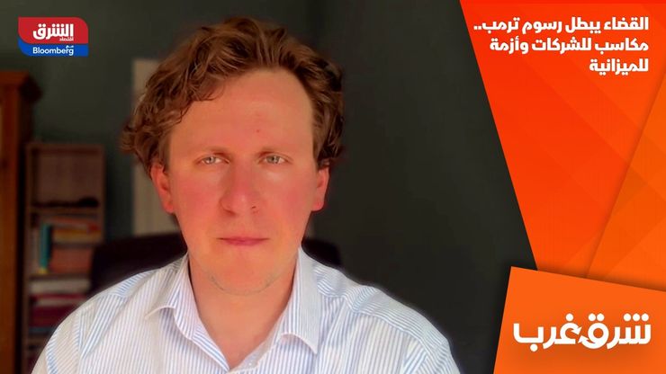 القضاء يبطل رسوم ترمب.. مكاسب للشركات وأزمة للميزانية