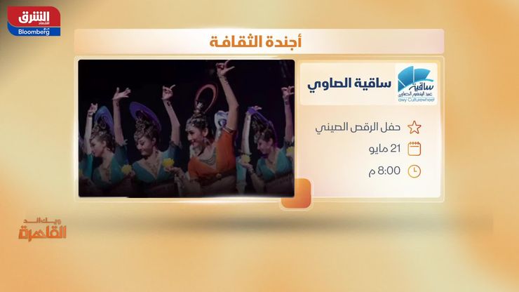 أسبوع القاهرة للصورة يتصدر أجندة الثقافة في مصر