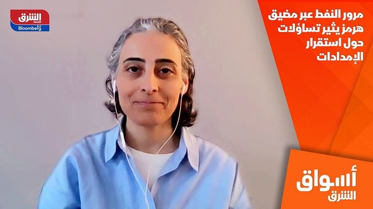 مرور النفط عبر مضيق هرمز يثير تساؤلات حول استقرار الإمدادات