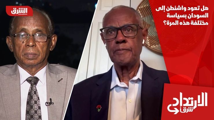 هل تعود واشنطن إلى السودان بسياسة مختلفة هذه المرة؟