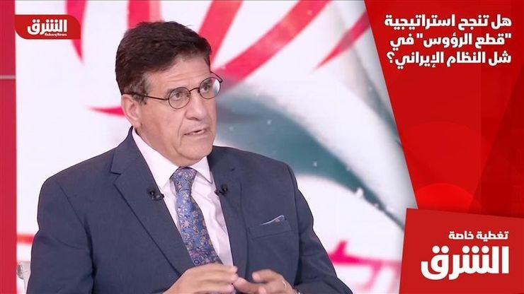 هل تنجح استراتيجية "قطع الرؤوس" في شل النظام الإيراني؟