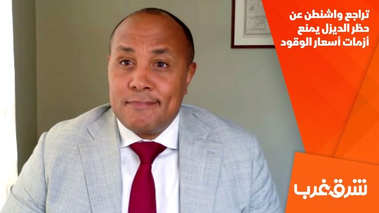 تراجع واشنطن عن حظر الديزل يمنع أزمات أسعار الوقود