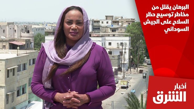 البرهان يقلل من مخاطر توسيع حظر السلاح على الجيش السوداني