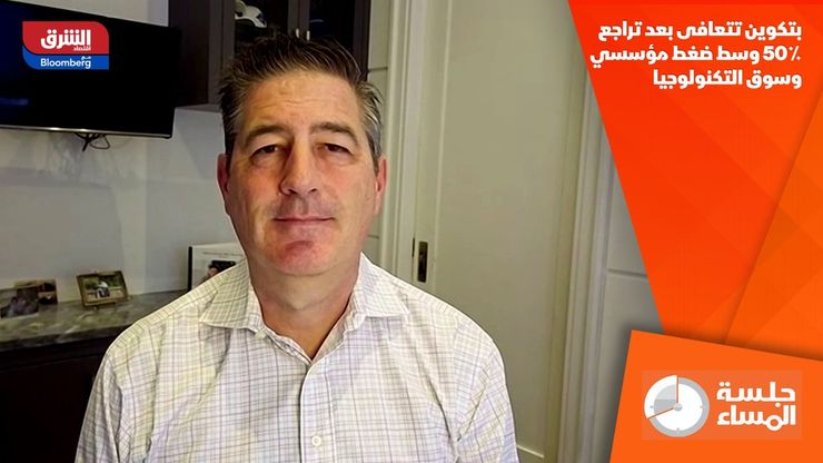 بتكوين تتعافى بعد تراجع 50٪ وسط ضغط مؤسسي وسوق التكنولوجيا