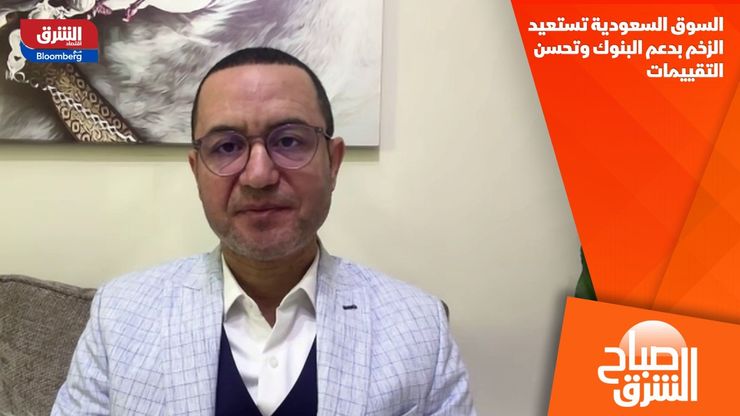 السوق السعودية تستعيد الزخم بدعم البنوك وتحسن التقييمات