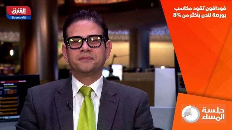 فودافون تقود مكاسب بورصة لندن بأكثر من 8٪