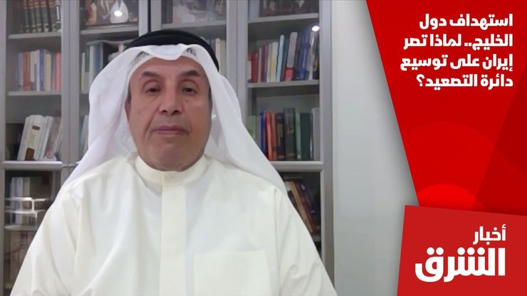 استهداف دول الخليج.. لماذا تصر إيران على توسيع دائرة التصعيد؟