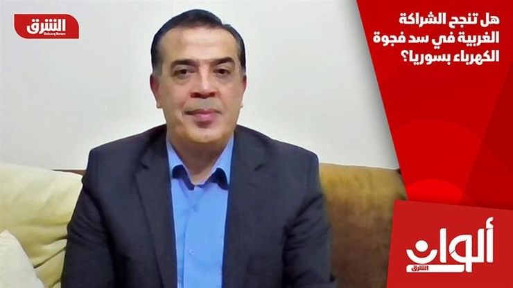 هل تنجح الشراكة الغربية في سد فجوة الكهرباء بسوريا؟