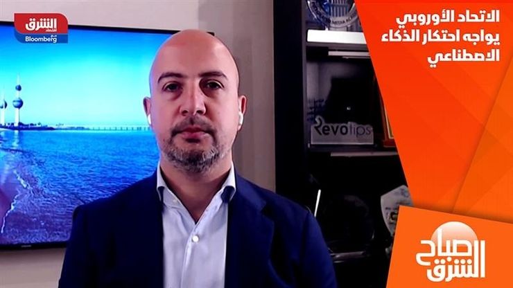 الاتحاد الأوروبي يواجه احتكار الذكاء الاصطناعي