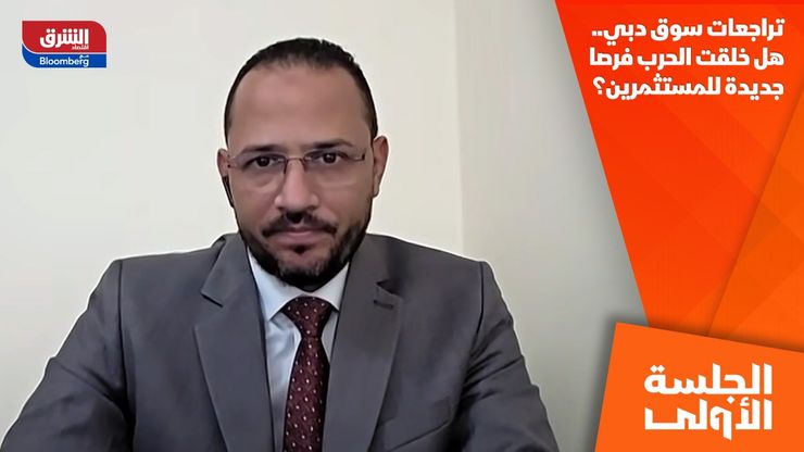 تراجعات سوق دبي.. هل خلقت الحرب فرصا جديدة للمستثمرين؟