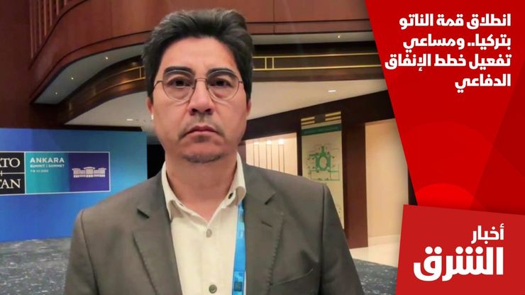 انطلاق قمة الناتو بتركيا.. ومساعي تفعيل خطط الإنفاق الدفاعي