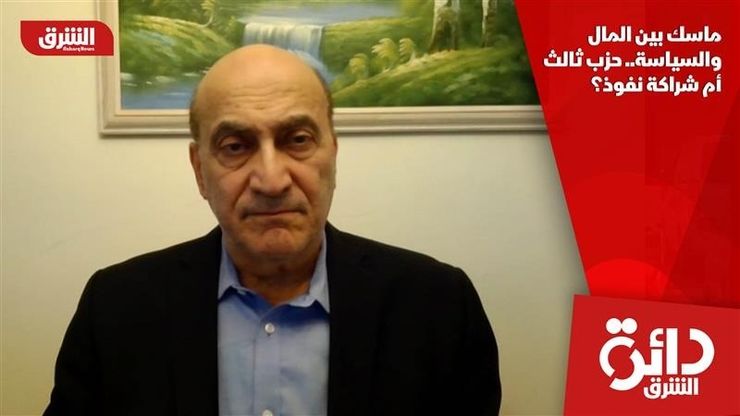 ماسك بين المال والسياسة.. حزب ثالث أم شراكة نفوذ؟