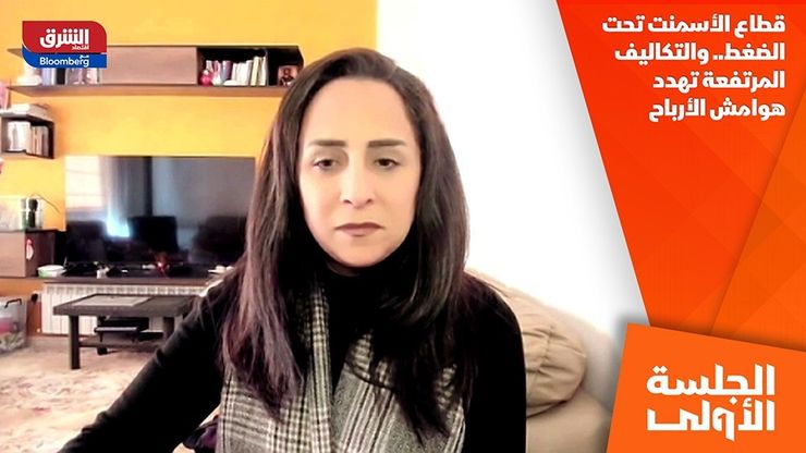 قطاع الأسمنت تحت الضغط.. والتكاليف المرتفعة تهدد هوامش الأرباح