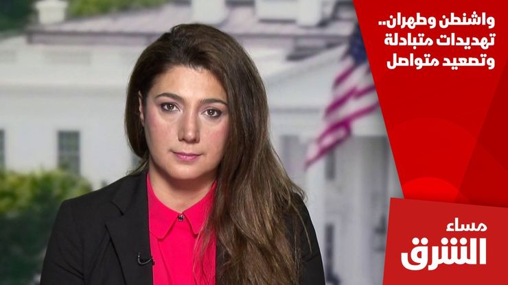 واشنطن وطهران.. تهديدات متبادلة وتصعيد متواصل