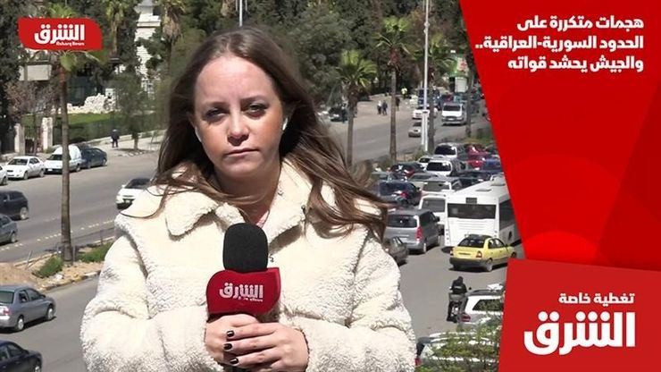 هجمات متكررة على الحدود السورية-العراقية.. والجيش يحشد قواته