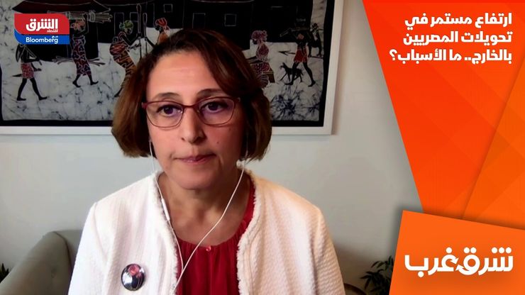 ارتفاع مستمر في تحويلات المصريين بالخارج.. ما الأسباب؟
