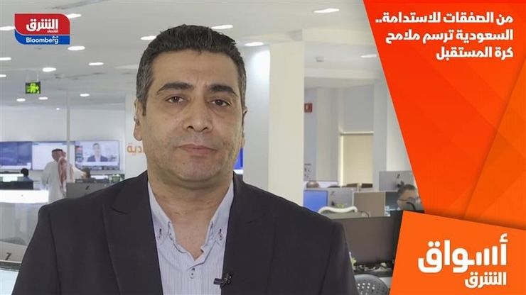 من الصفقات للاستدامة.. السعودية ترسم ملامح كرة المستقبل