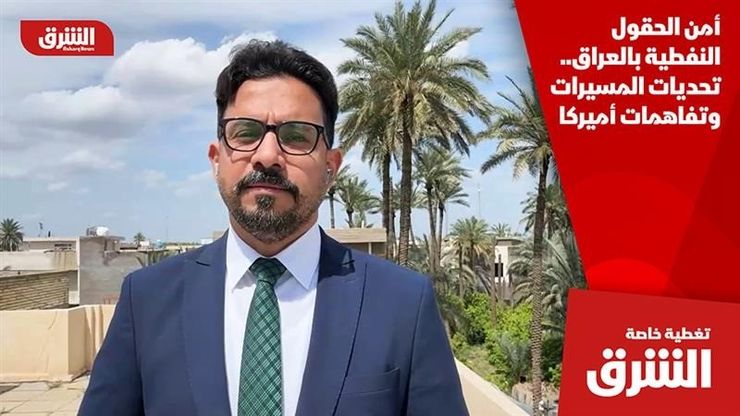 أمن الحقول النفطية بالعراق.. تحديات المسيرات وتفاهمات أميركا