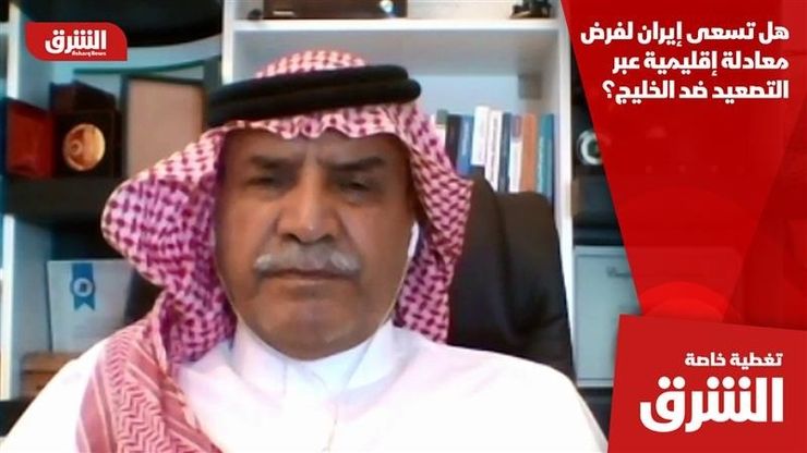 هل تسعى إيران لفرض معادلة إقليمية عبر التصعيد ضد الخليج؟