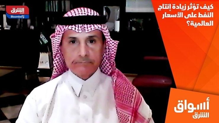 كيف تؤثر زيادة إنتاج النفط على الأسعار العالمية؟