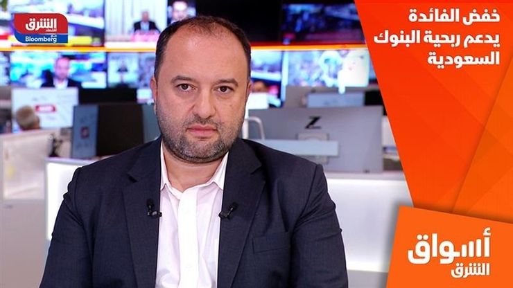 خفض الفائدة يدعم ربحية البنوك السعودية