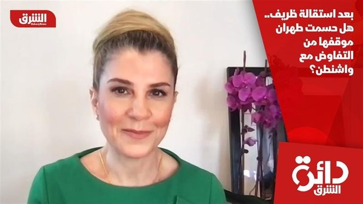 بعد استقالة ظريف.. هل حسمت طهران موقفها من التفاوض مع واشنطن؟