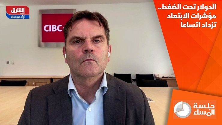 الدولار تحت الضغط.. مؤشرات الابتعاد تزداد اتساعا
