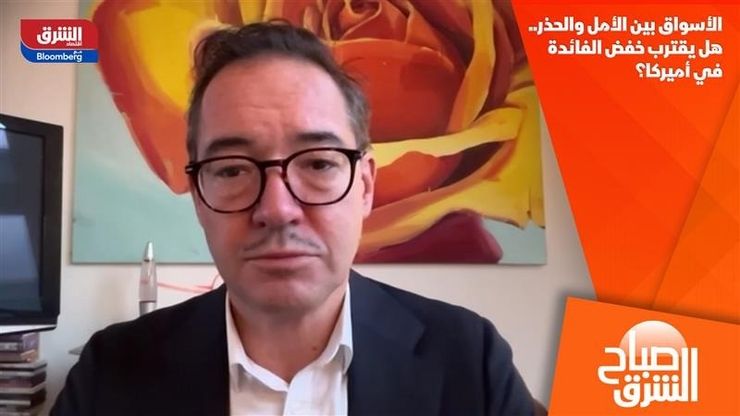 الأسواق بين الأمل والحذر.. هل يقترب خفض الفائدة في أميركا؟